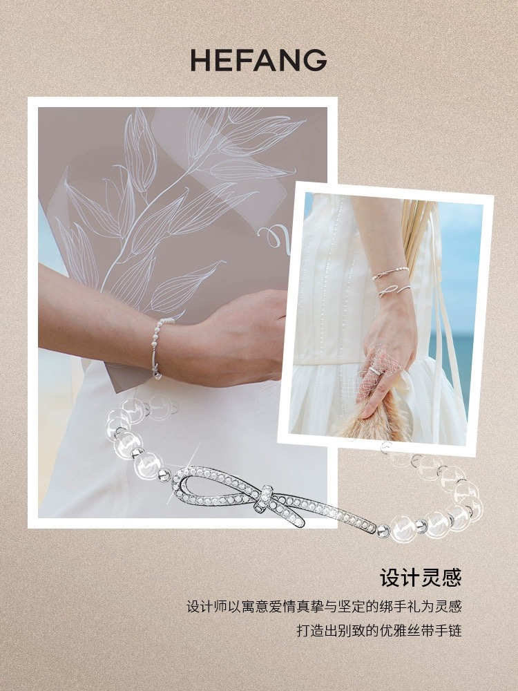 P80 HEFANG何方优雅丝带手链婚小众简约搭配手环手镯手圈