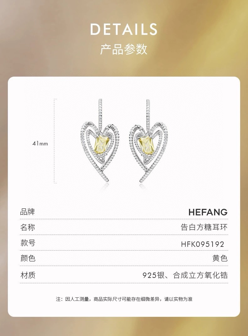 P90 HEFANG何方告白方糖耳环小众气质高级感设计婚礼耳钉耳坠耳饰女