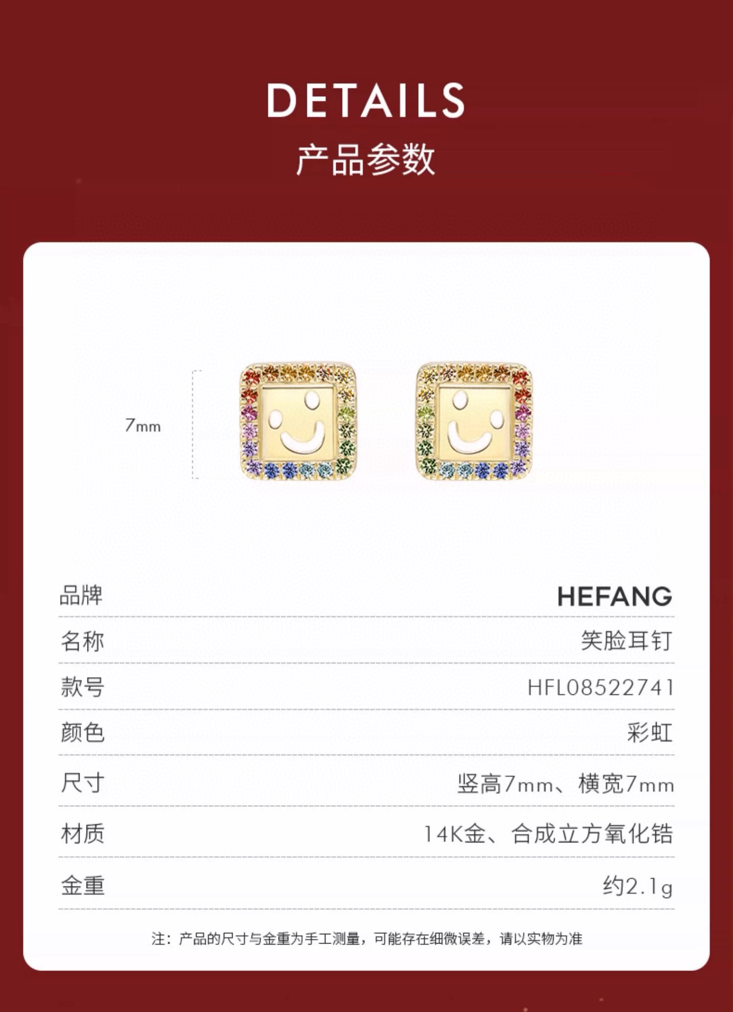 P60 HEFANG何方笑脸耳钉彩虹小众14K金多巴胺轻奢高级感耳环耳饰女