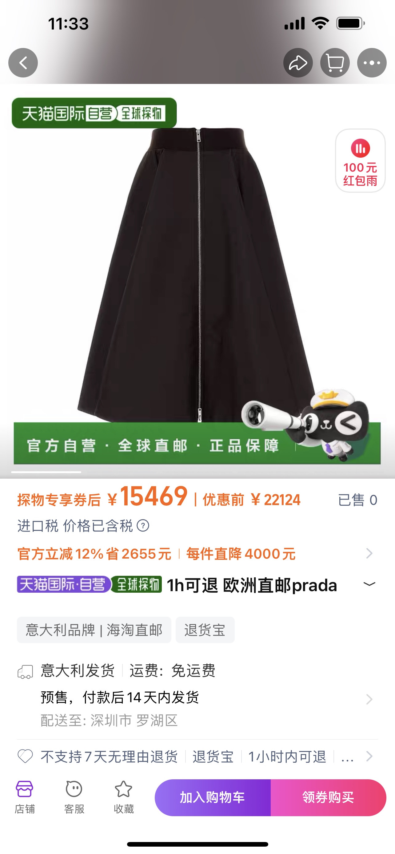 프라다 여성 스커트 FW 50216
