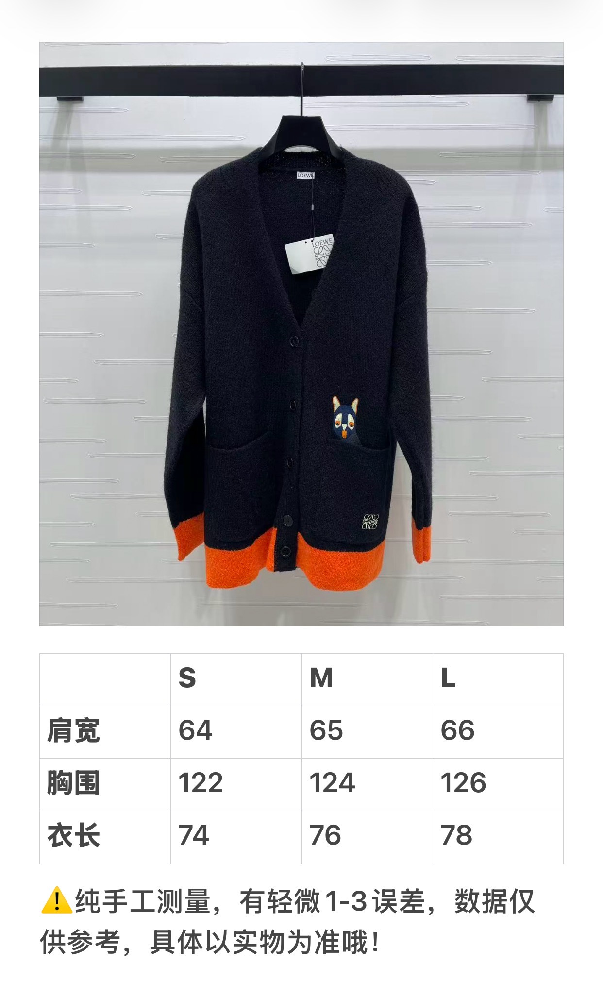 로에베 여성 가디건 상세 이미지 2