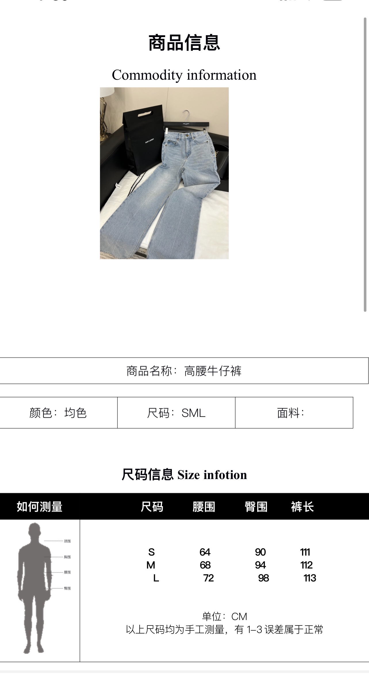 생로랑 레트로 워시 롱 레그 여성 바지 상세 이미지 2