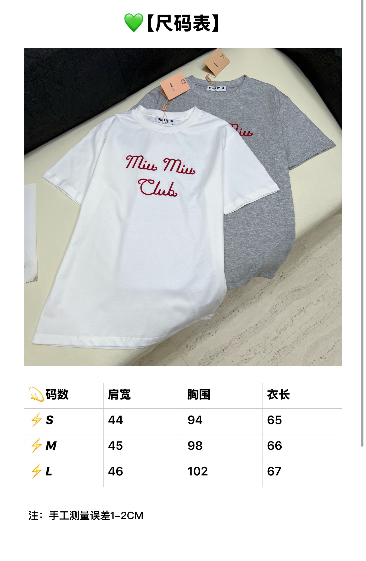 미우미우 여성 반팔 101479 Miu Miu T Shirt