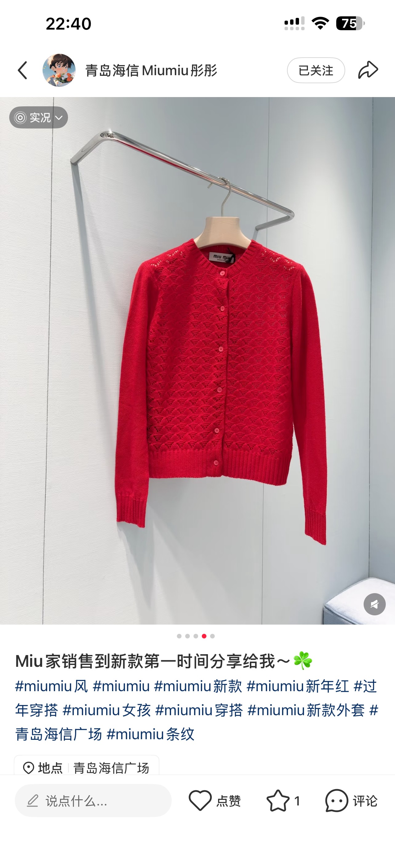 미우미우 여성 가디건 101471 Miu Miu Cardigan