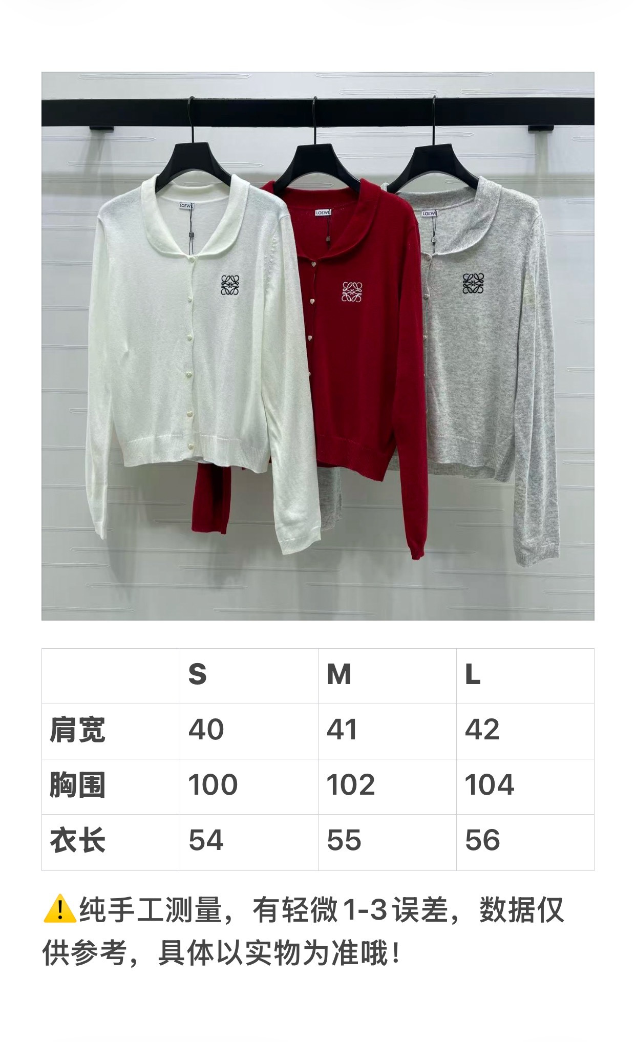 로에베 여성 가디건 96871 Loewe Cardigan