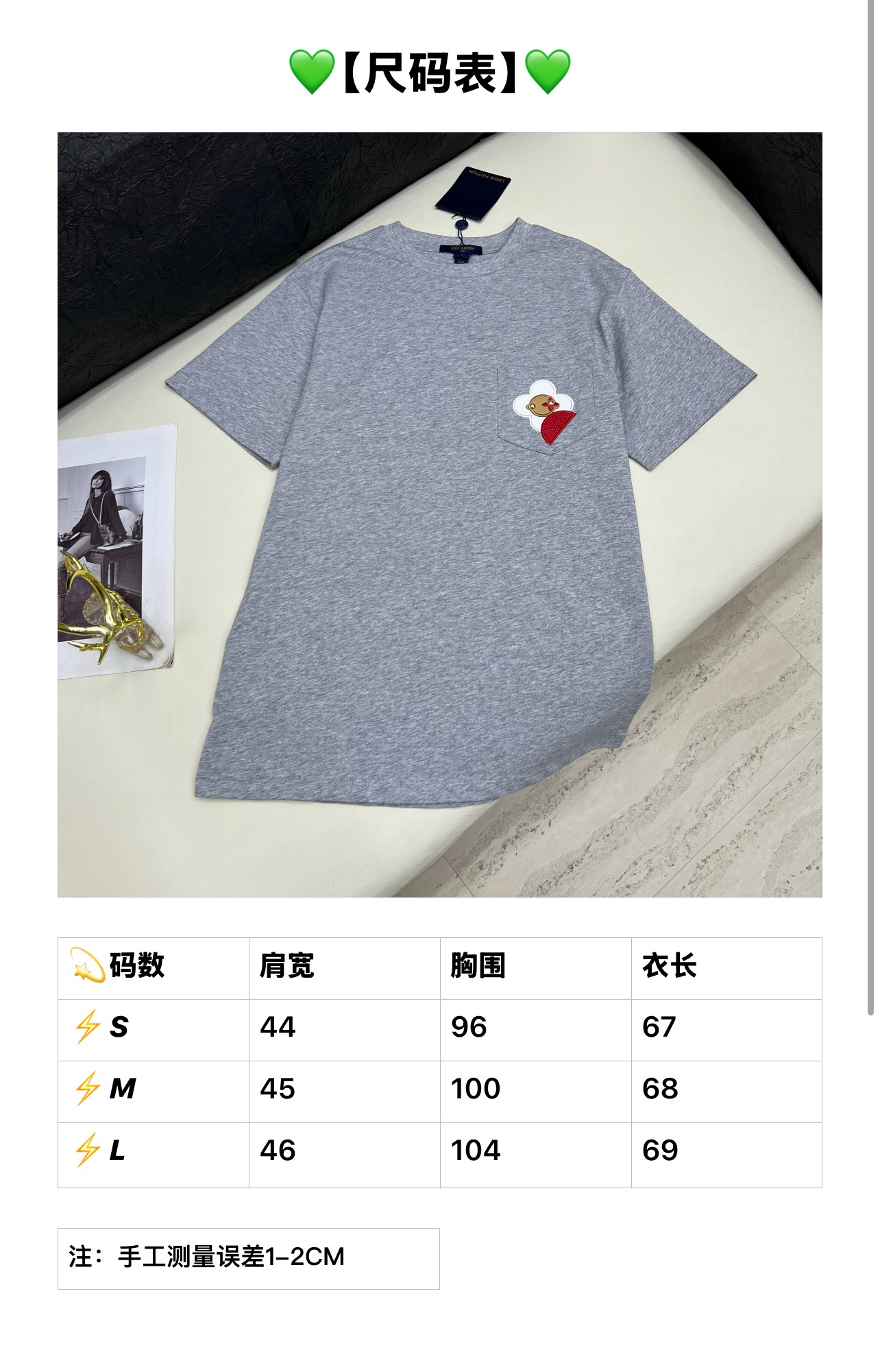 루이비통 여성 반팔 96897 Louis Vuitton T Shirt