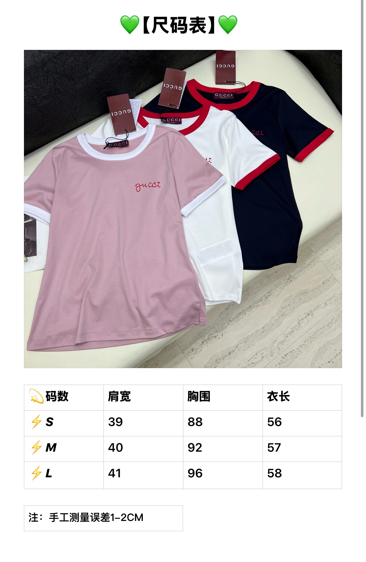 구찌 여성 반팔 91701 Gucci T Shirt