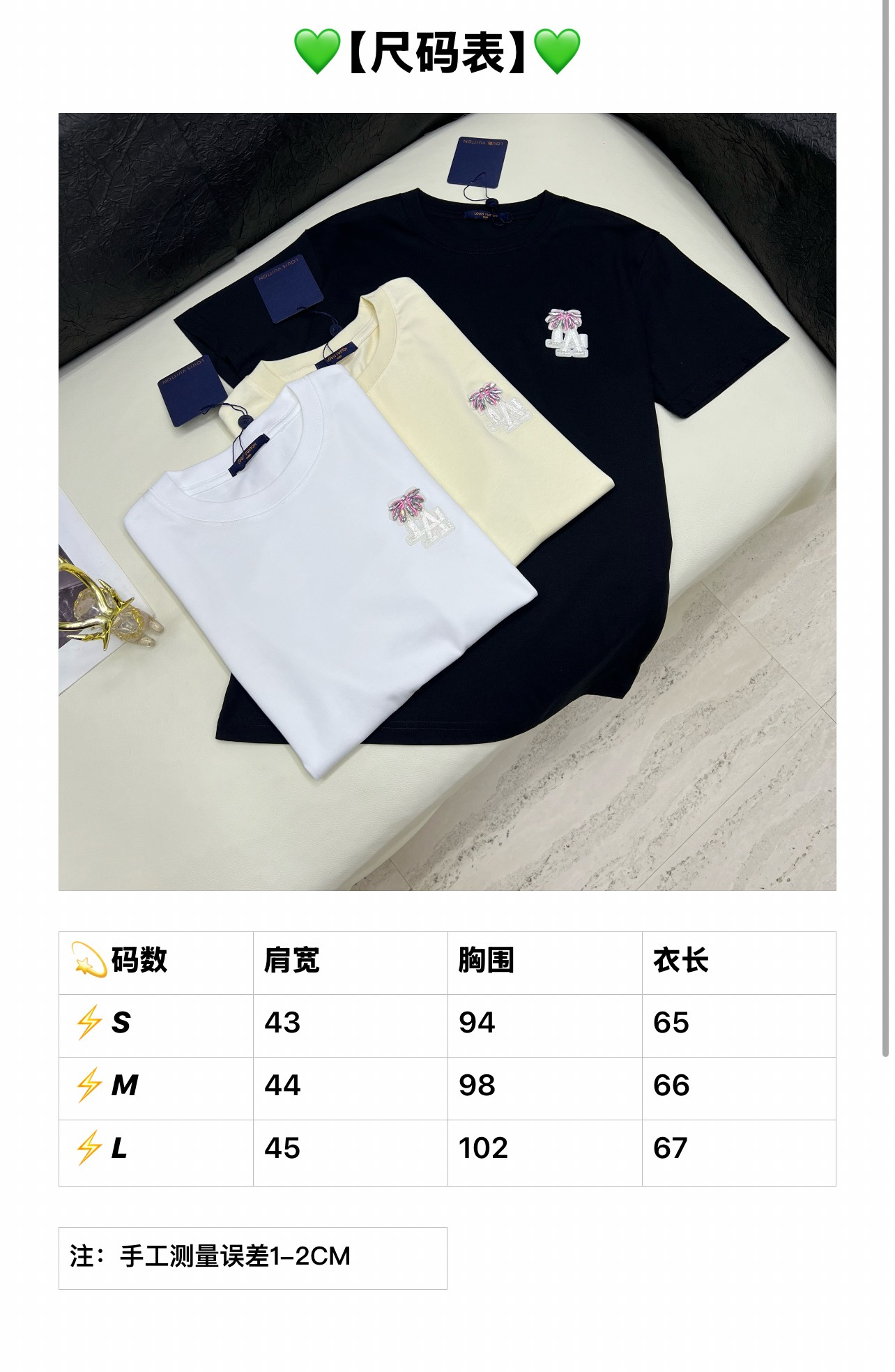 루이비통 여성 반팔 96899 Louis Vuitton T Shirt