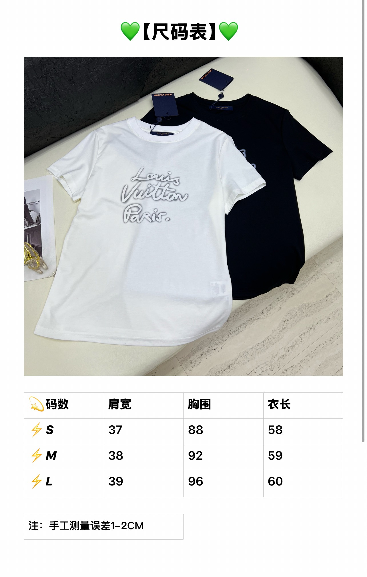 루이비통 여성 반팔 96908 Louis Vuitton T Shirt
