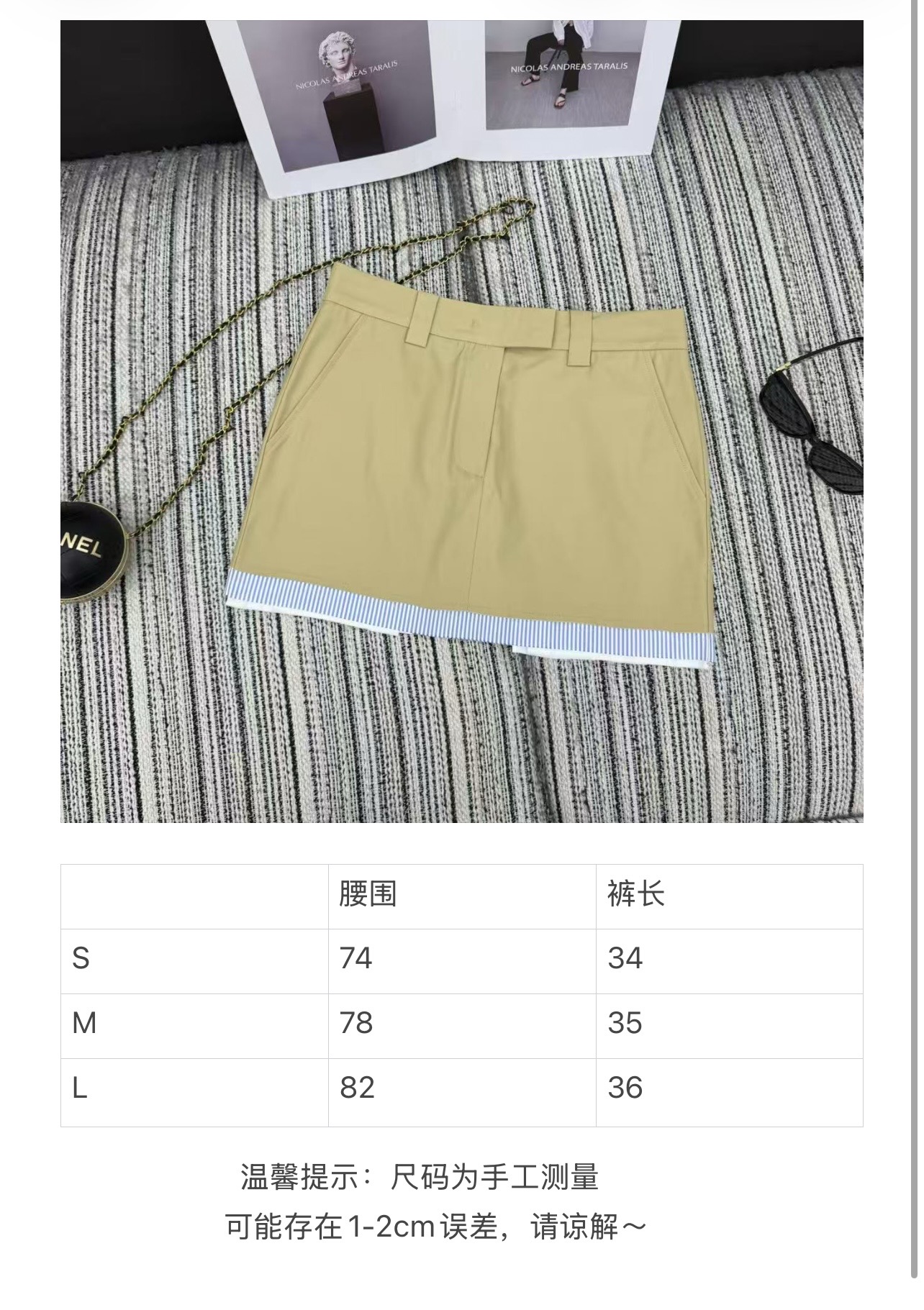 미우미우 여성 스커트 101427 Miu Miu Skirt