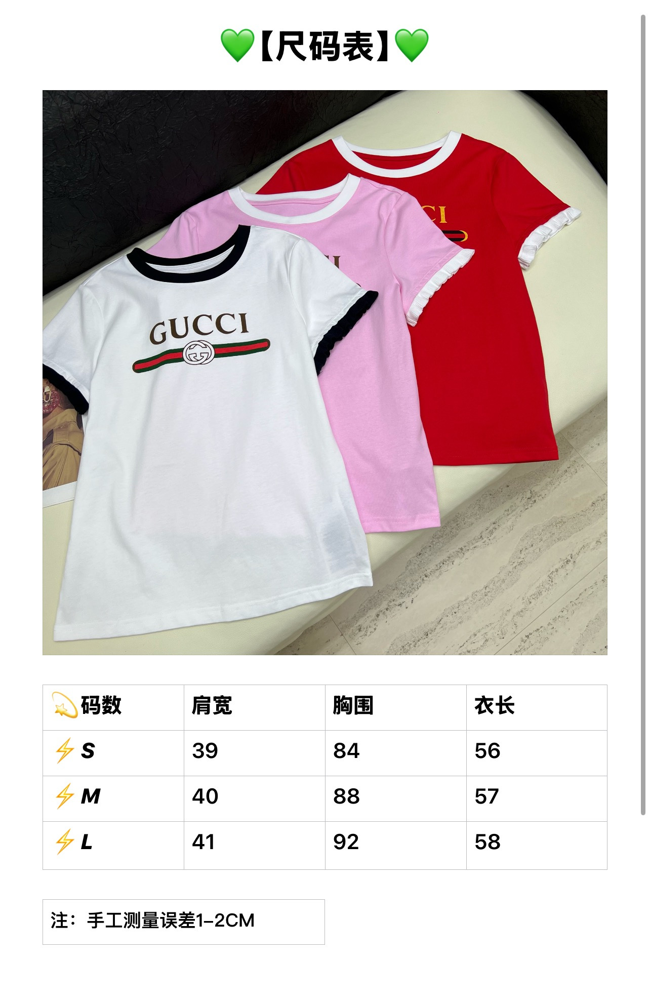 구찌 여성 반팔 91759 Gucci T Shirt