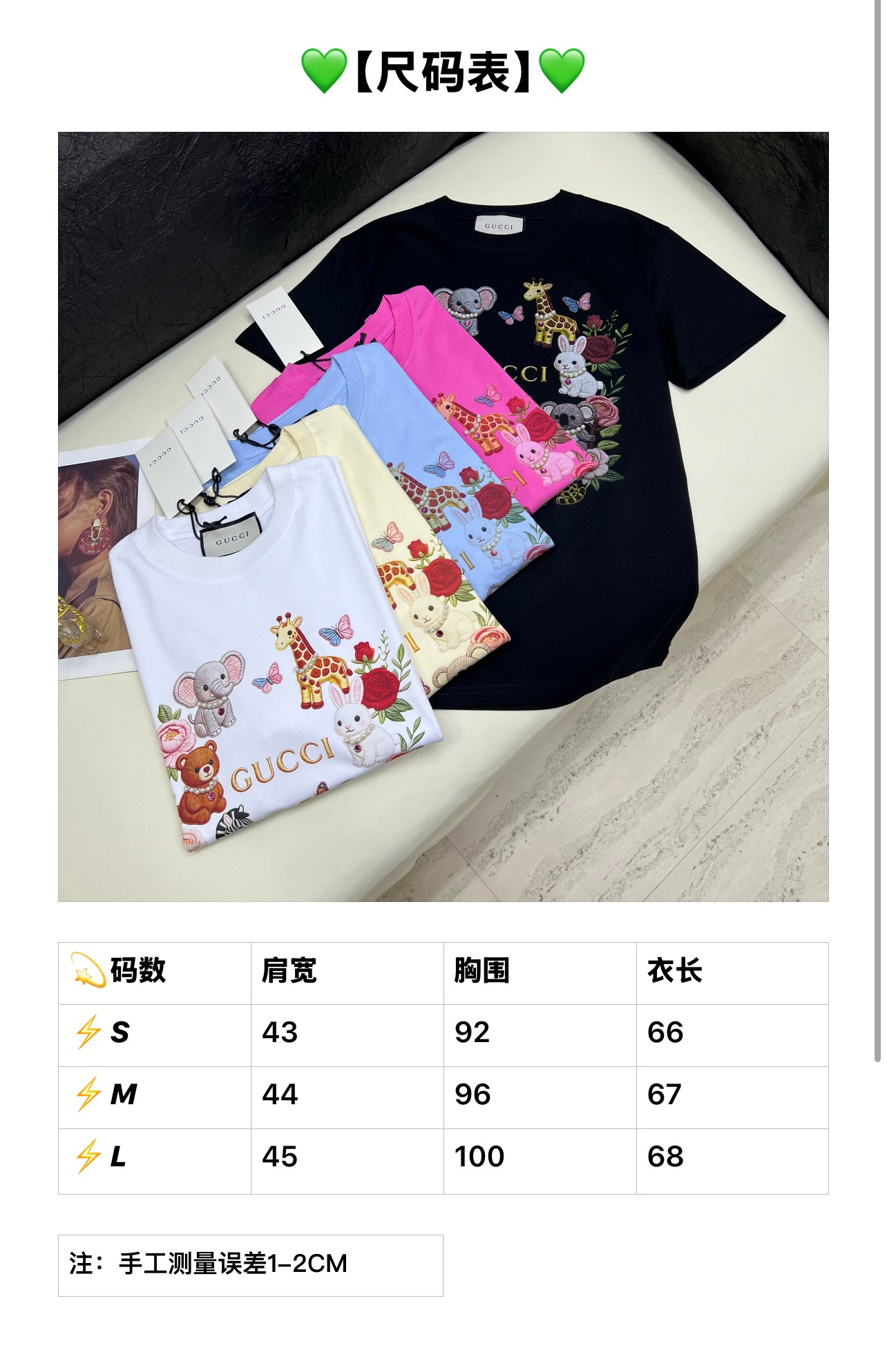 구찌 여성 반팔 91760 Gucci T Shirt