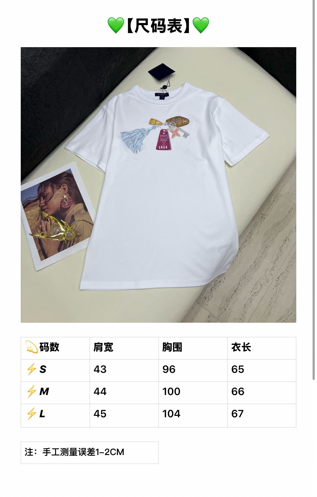 루이비통 여성 반팔 96912 Louis Vuitton T Shirt