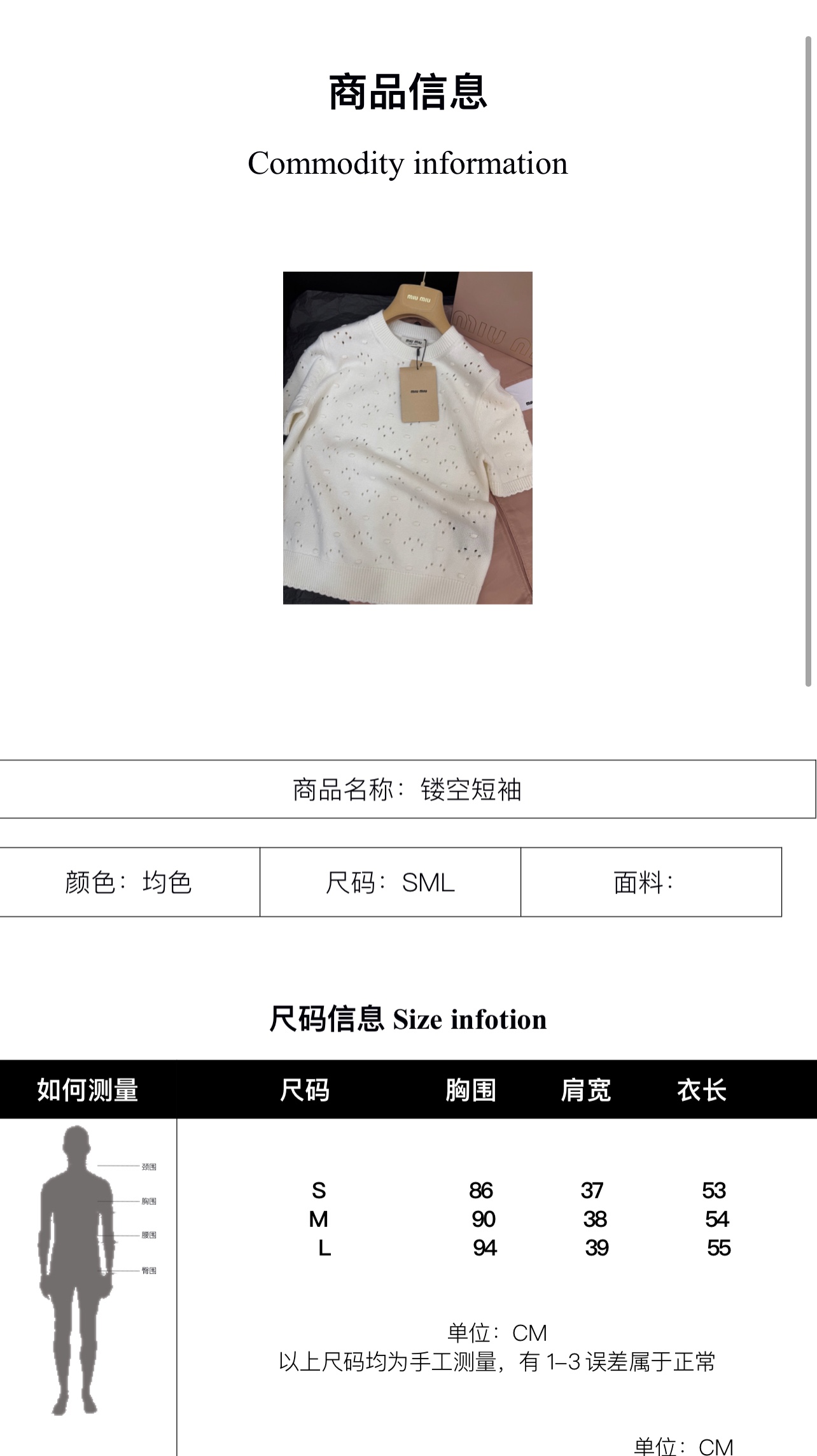 미우미우 여성 반팔 101388 Miu Miu T Shirt