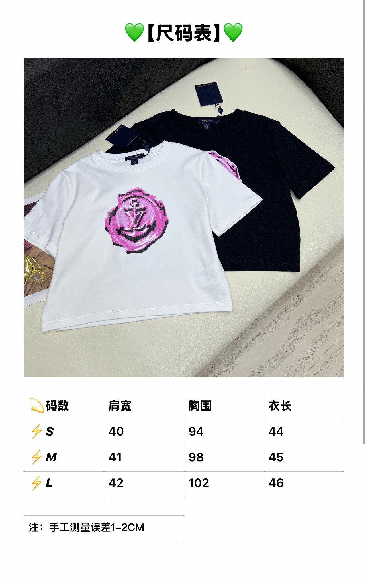 루이비통 여성 반팔 96917 Louis Vuitton T Shirt