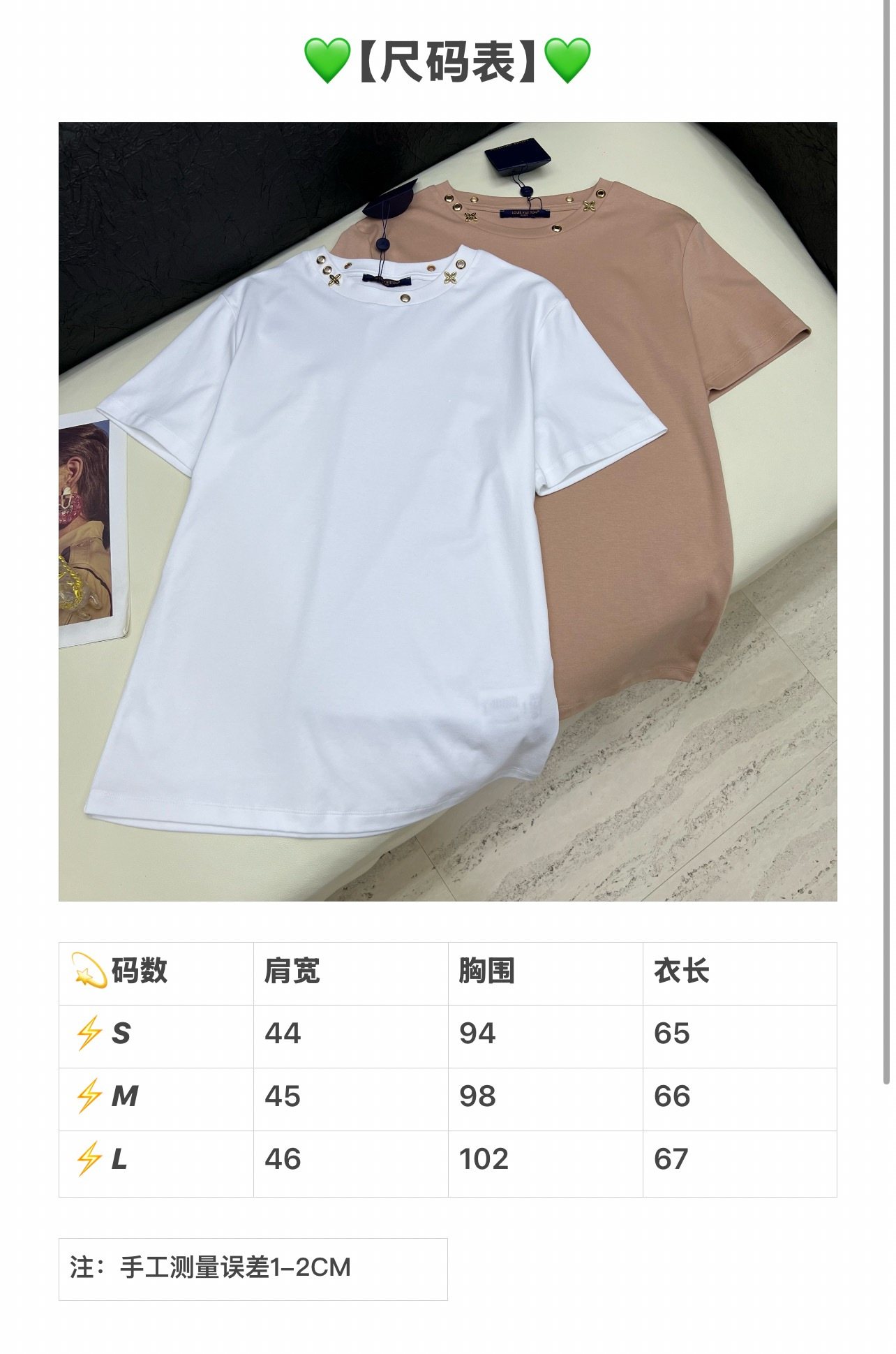 루이비통 여성 반팔 96919 Louis Vuitton T Shirt