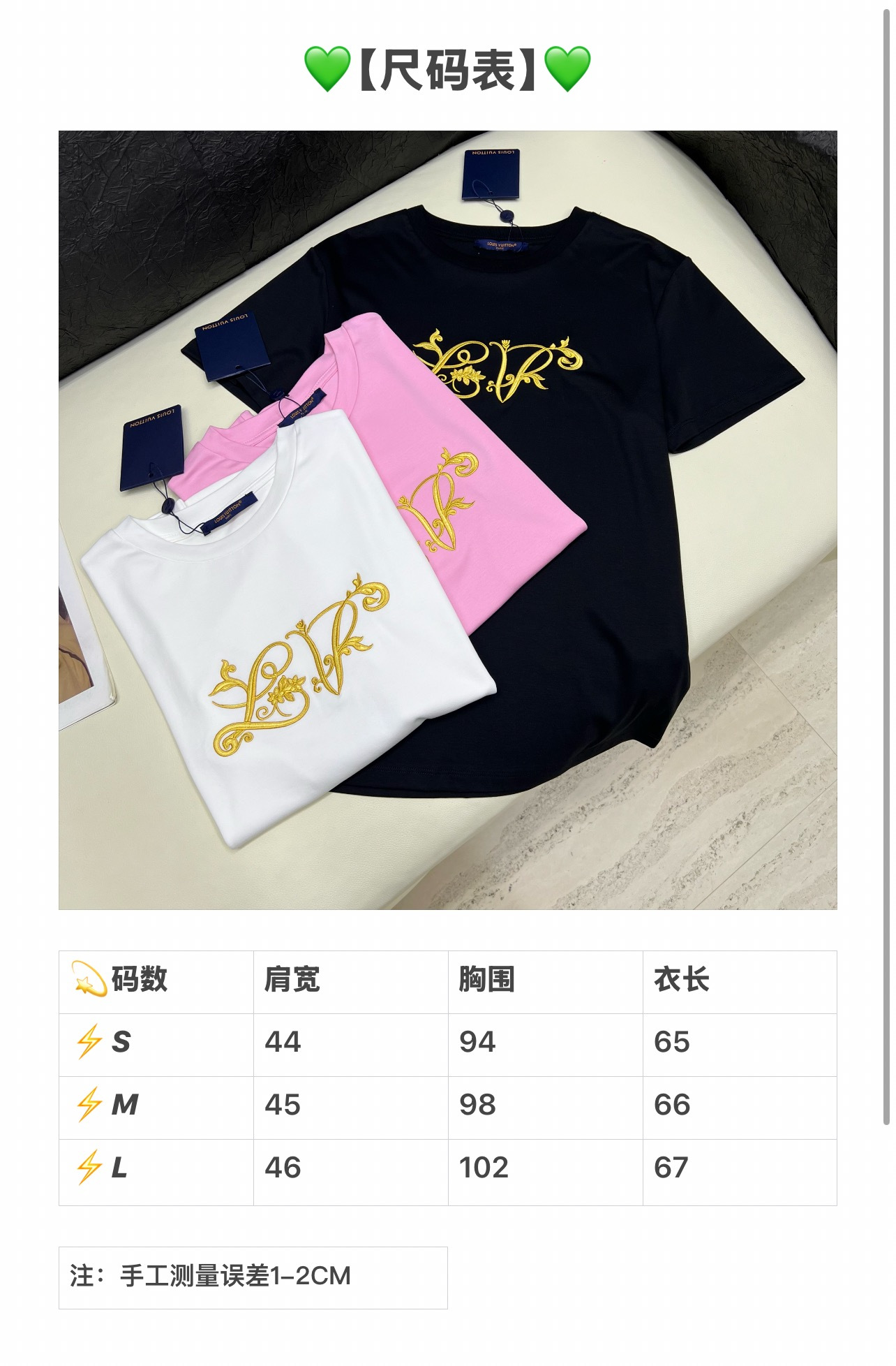 루이비통 여성 반팔 96921 Louis Vuitton T Shirt