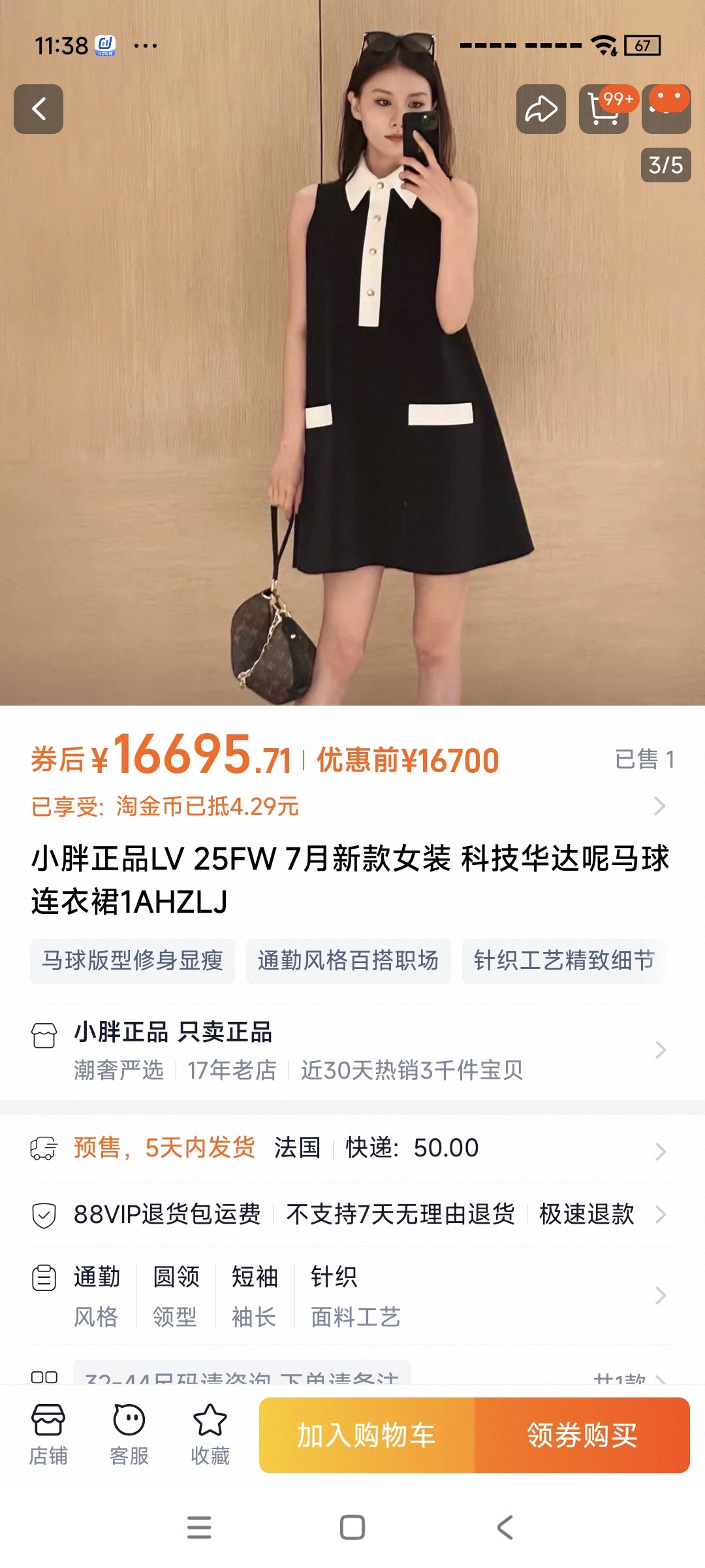 루이비통 여성 원피스 96923 Louis Vuitton Dress