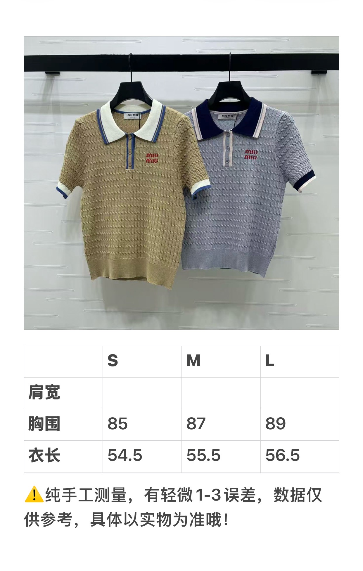 미우미우 여성 반팔 SS 52548