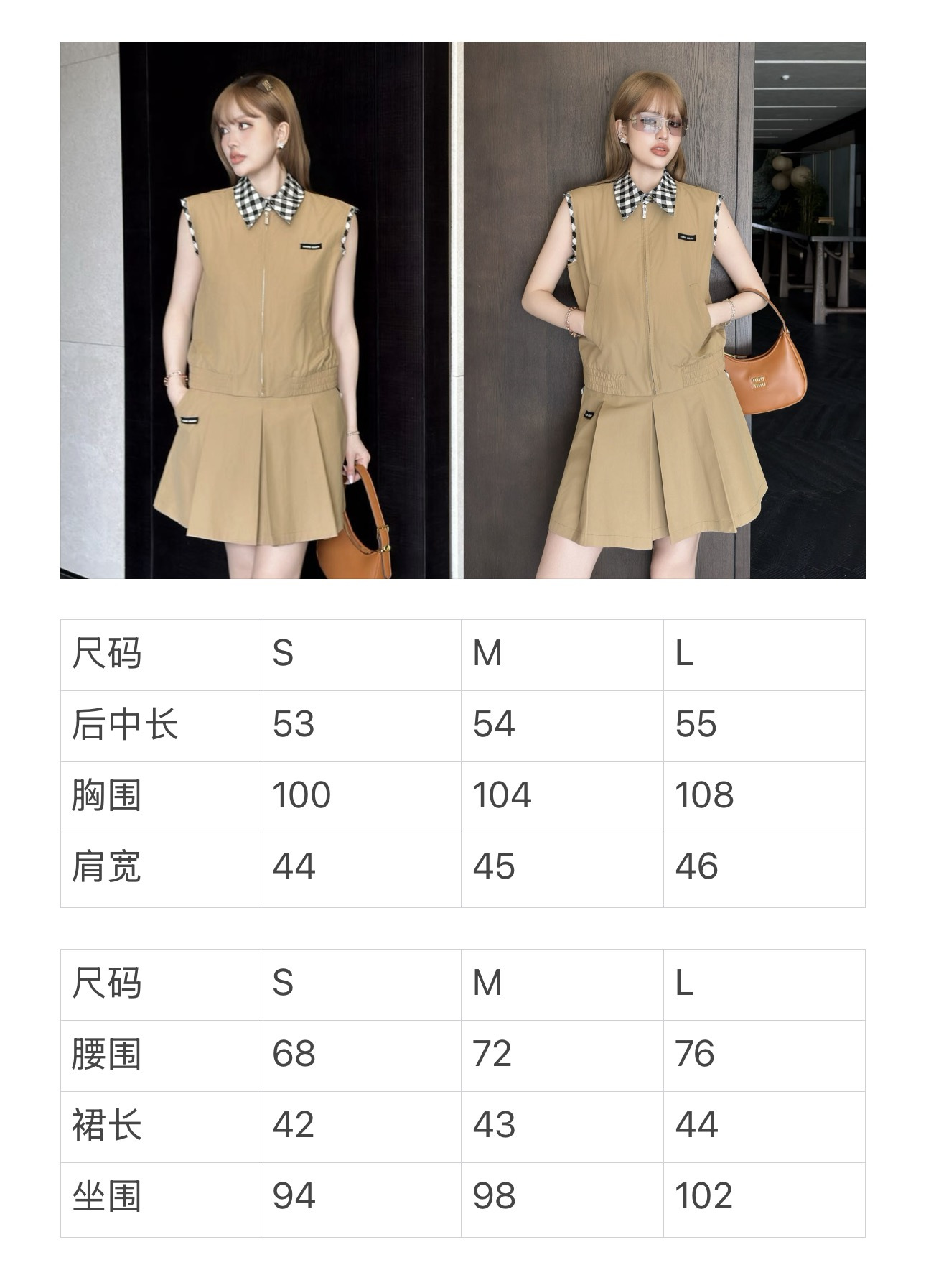 미우미우 여성 세트 101364 Miu Miu Set
