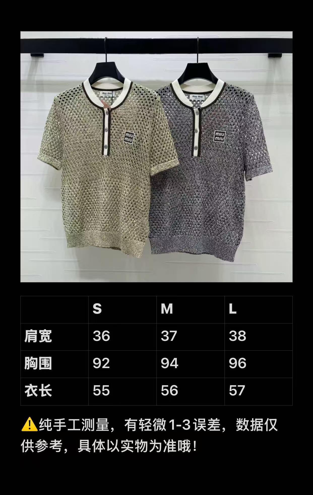 미우미우 여성 반팔 SS 52485