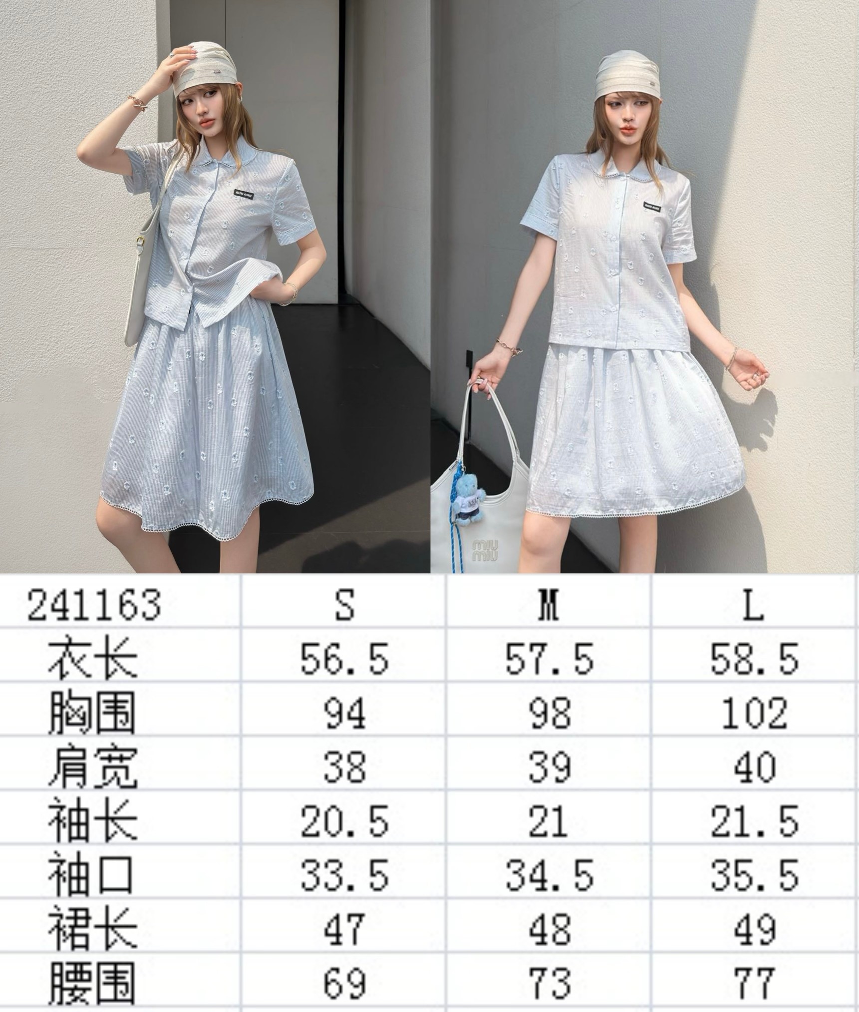 미우미우 여성 세트 101316 Miu Miu Set