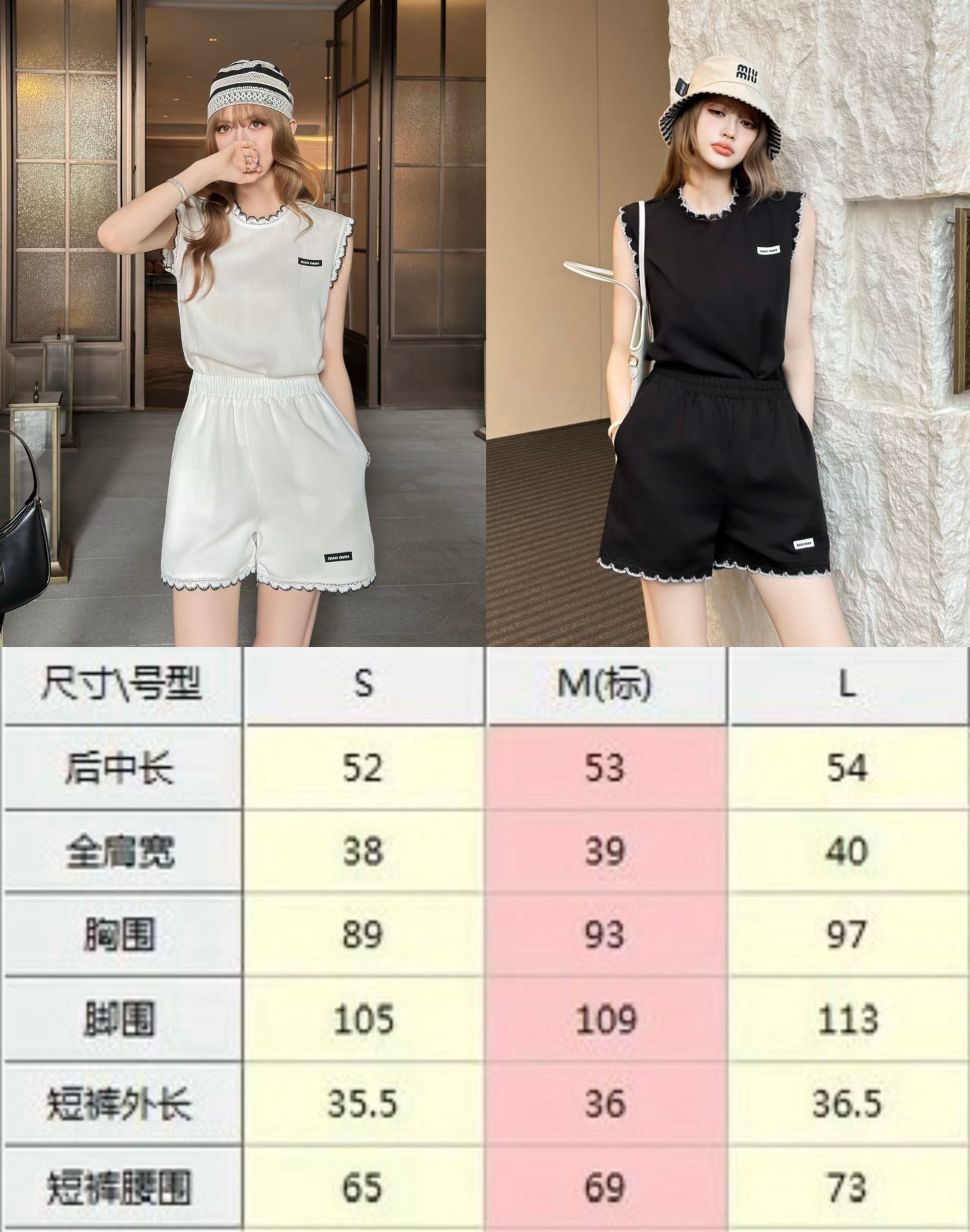 미우미우 여성 세트 101294 Miu Miu Set