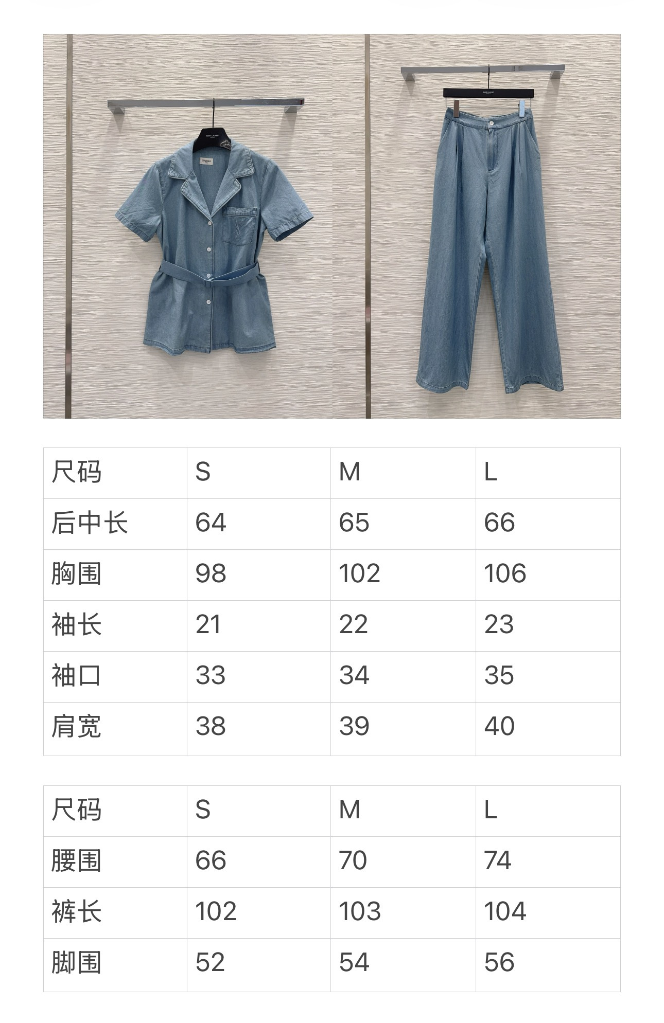 생로랑 여성 데님 바지 103347 이미지 2