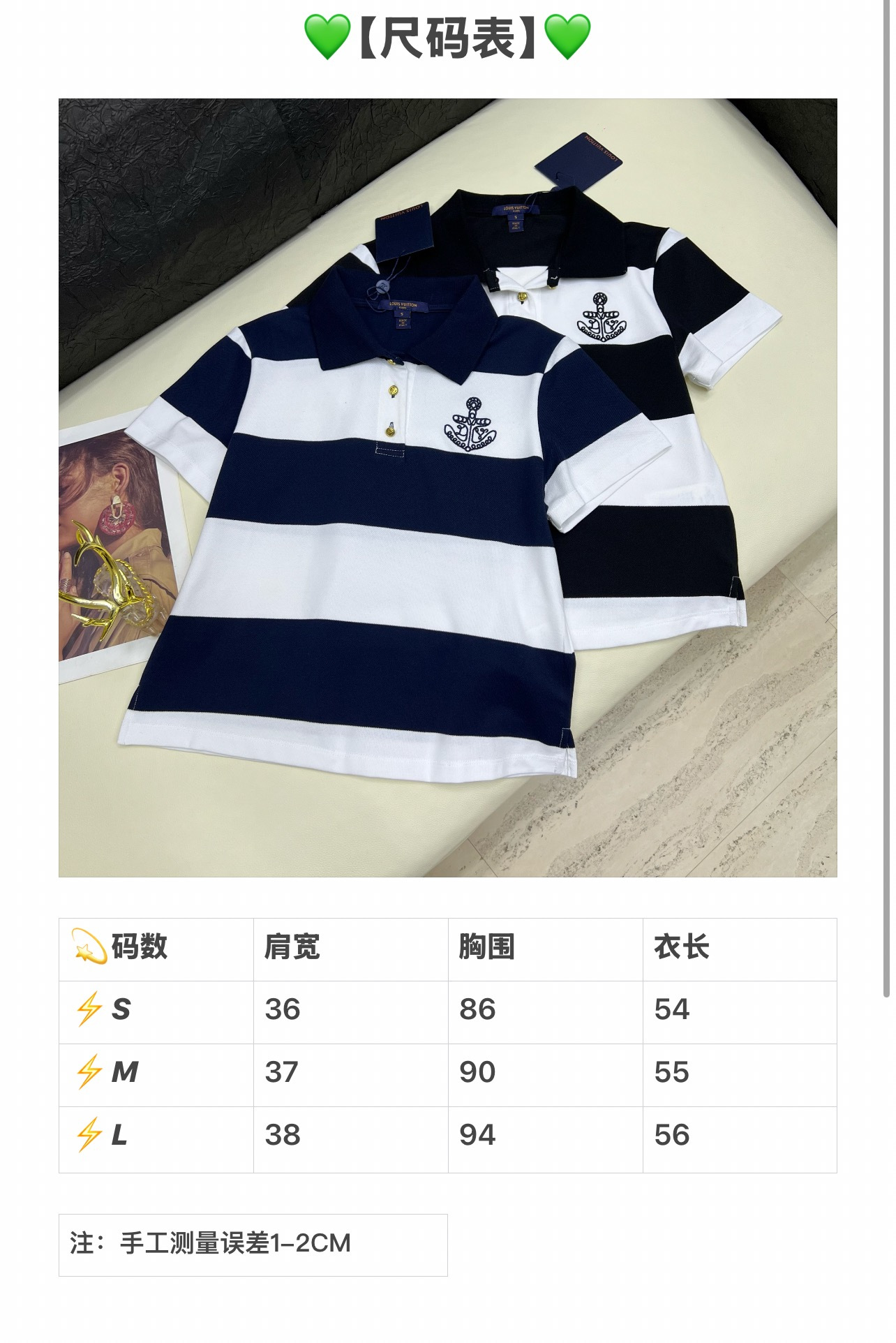 루이비통 여성 반팔 96937 Louis Vuitton T Shirt