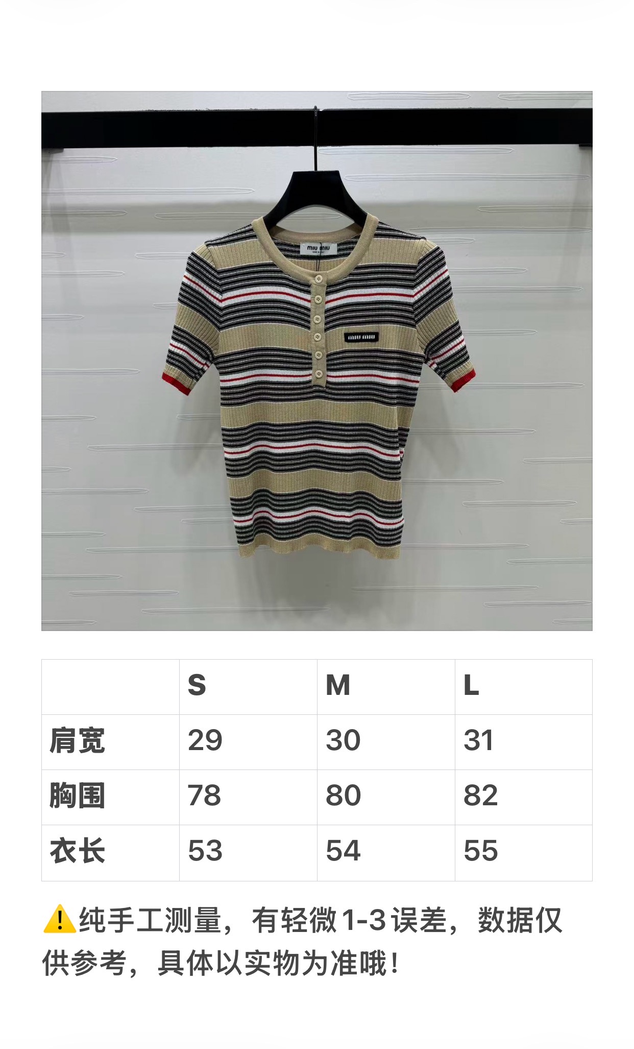 미우미우 여성 2026SS 스트라이프 크로셰 반팔 니트 레플리카 45189 Miu Miu Women T Shirt