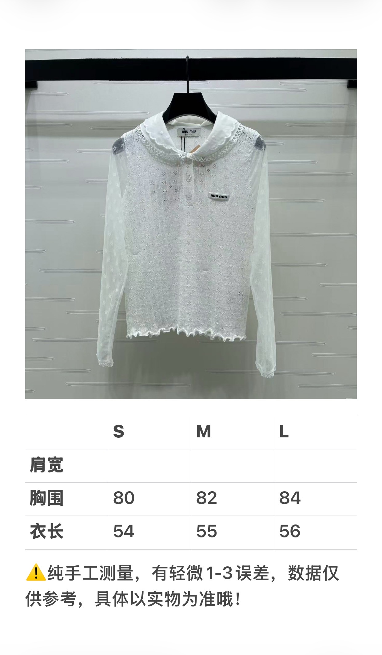 미우미우 여성 긴팔 101252 Miu Miu Long Sleeve
