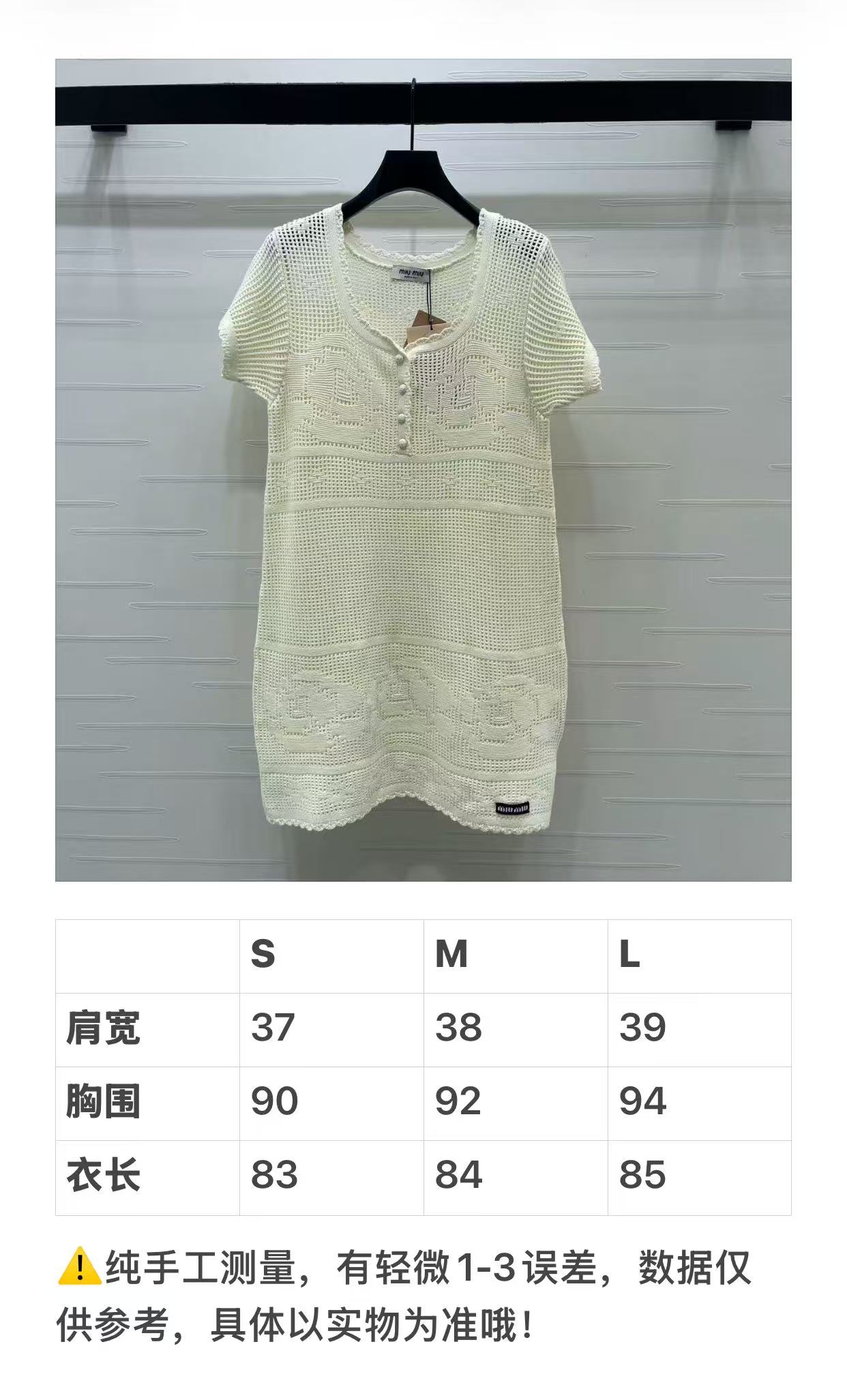 미우미우 여성 2026SS 플라워 크로셰 코튼 반팔 원피스 레플리카 45179 Miu Miu Women T Shirt