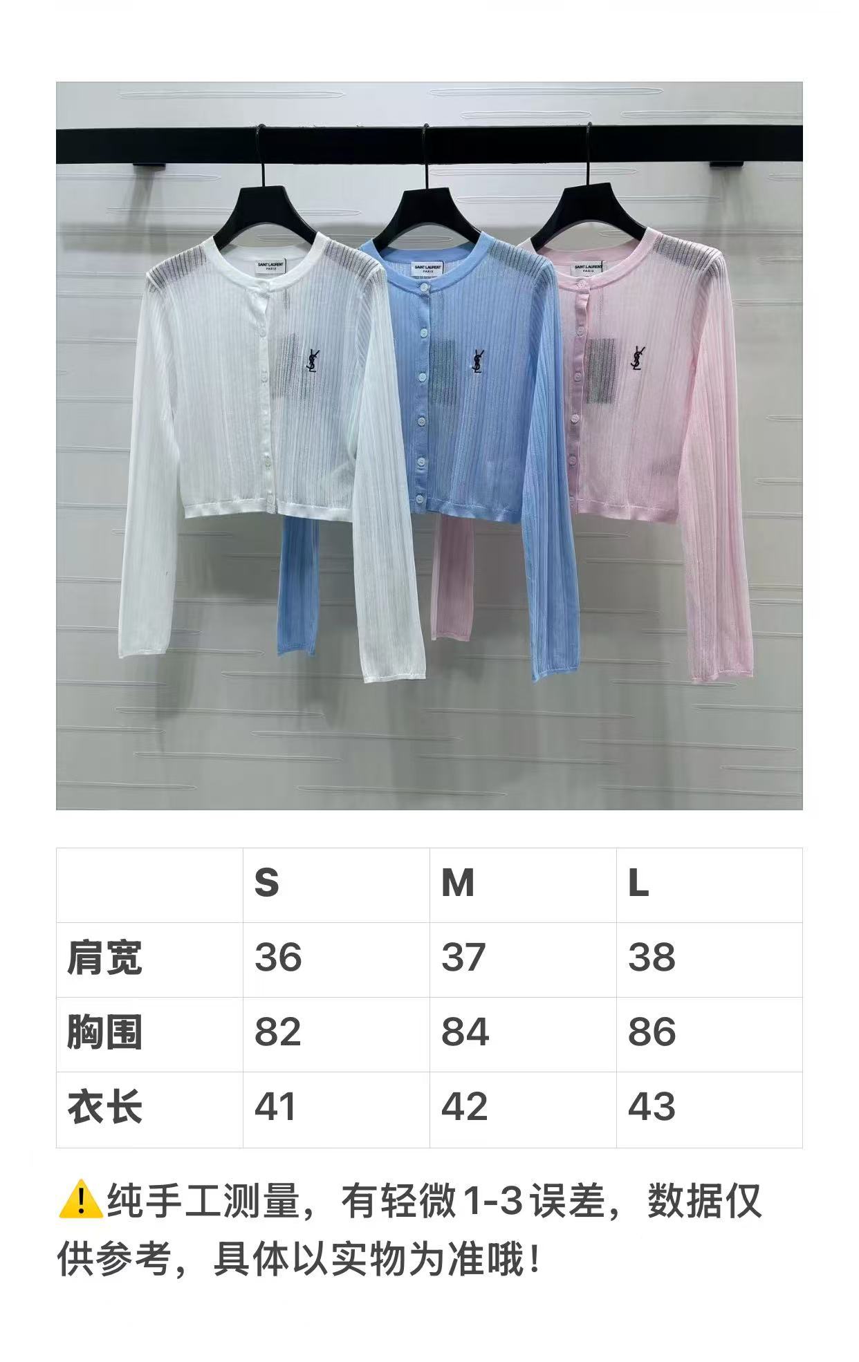 생로랑 여성 가디건 103392 Saint Laurent Cardigan