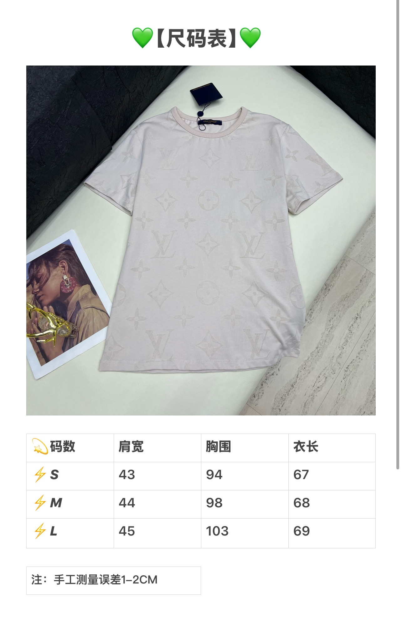루이비통 여성 반팔 96938 Louis Vuitton T Shirt