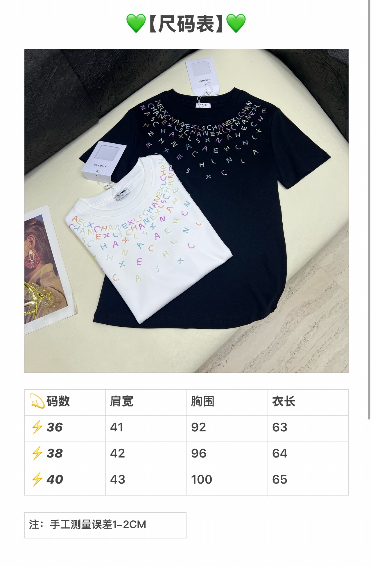 샤넬 여성 반팔 103879 Chanel T Shirt