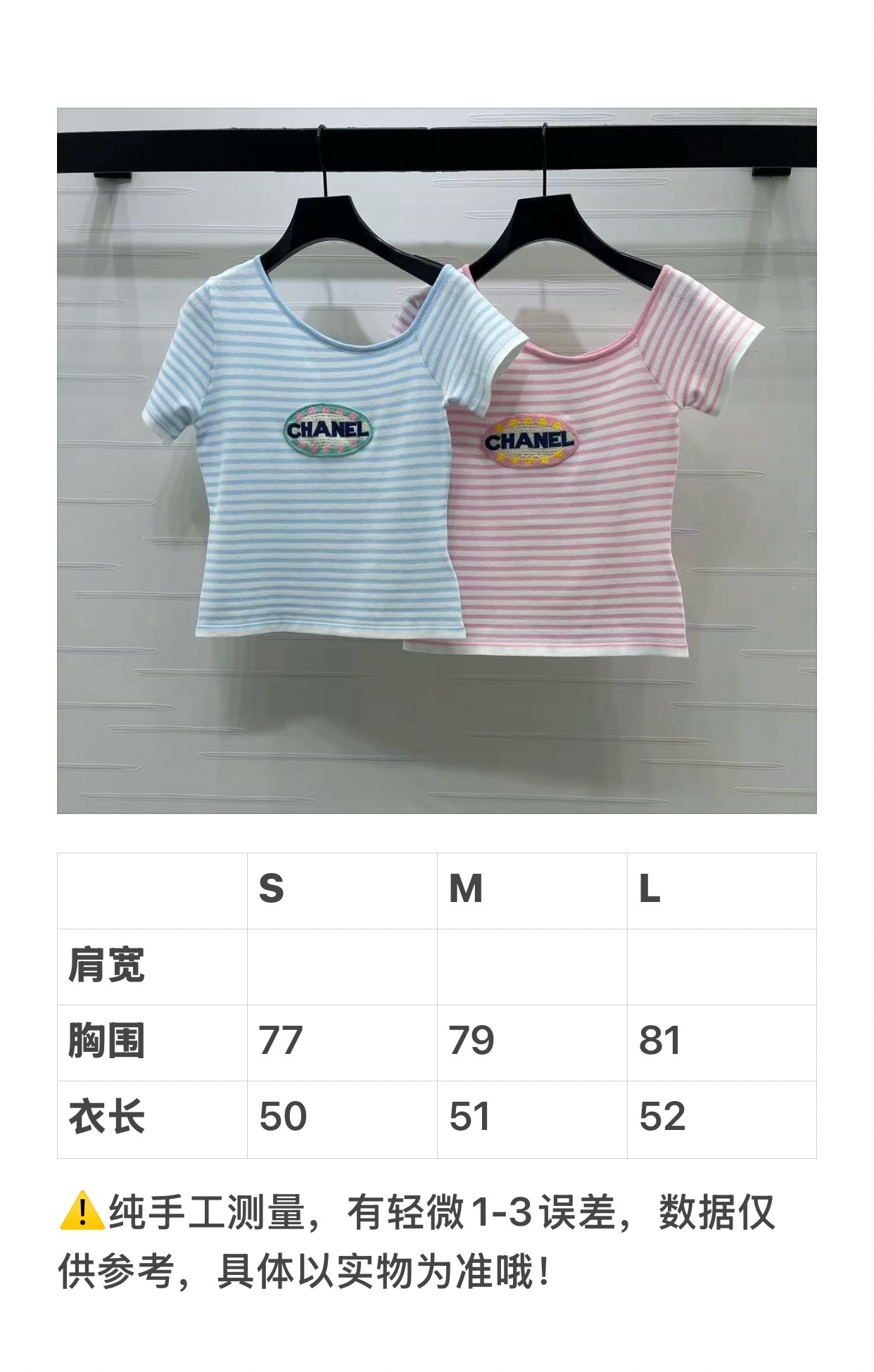 샤넬 여성 반팔 103878 Chanel T Shirt