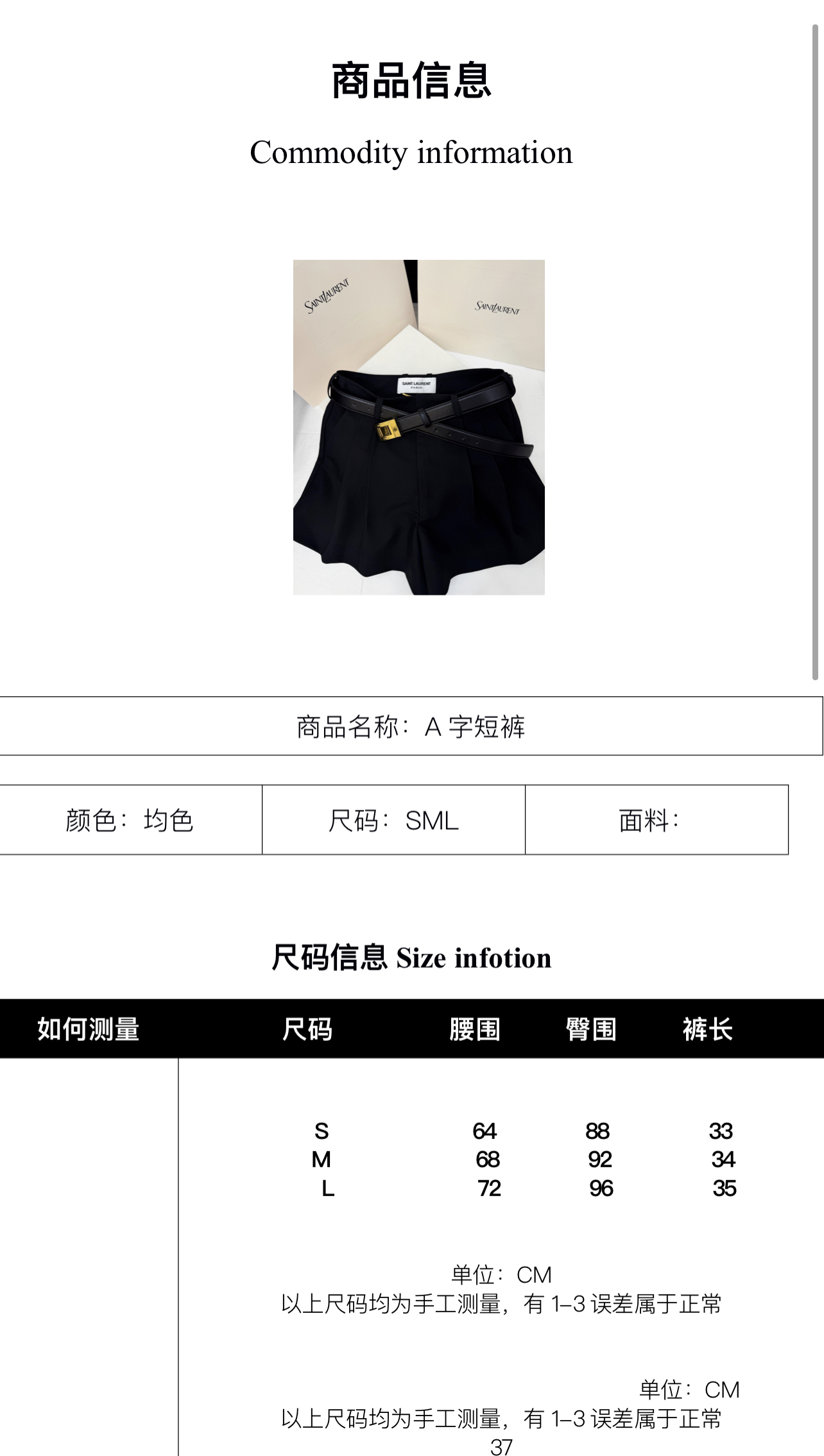 생로랑 튤립 디자인 A라인 여성 바지 103440 이미지 9