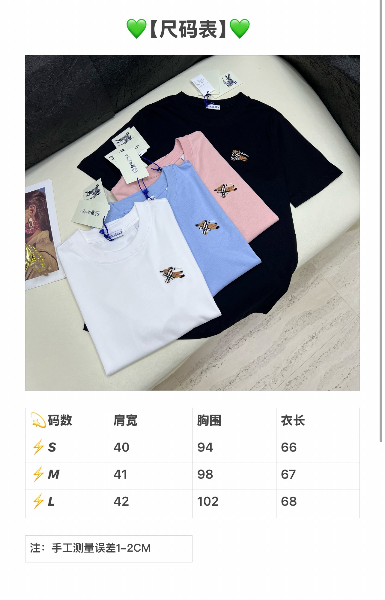 버버리 여성 반팔 103161 Burberry T Shirt