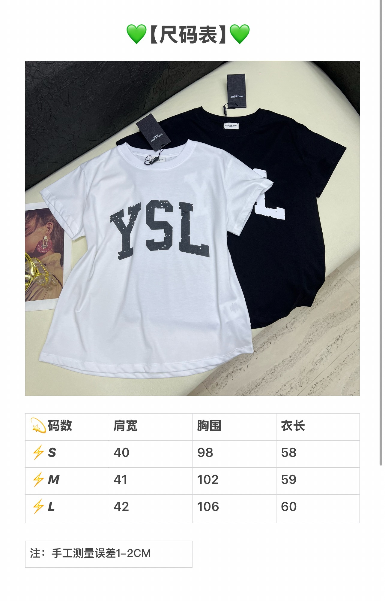 생로랑 여성 반팔 103442 Saint Laurent T Shirt