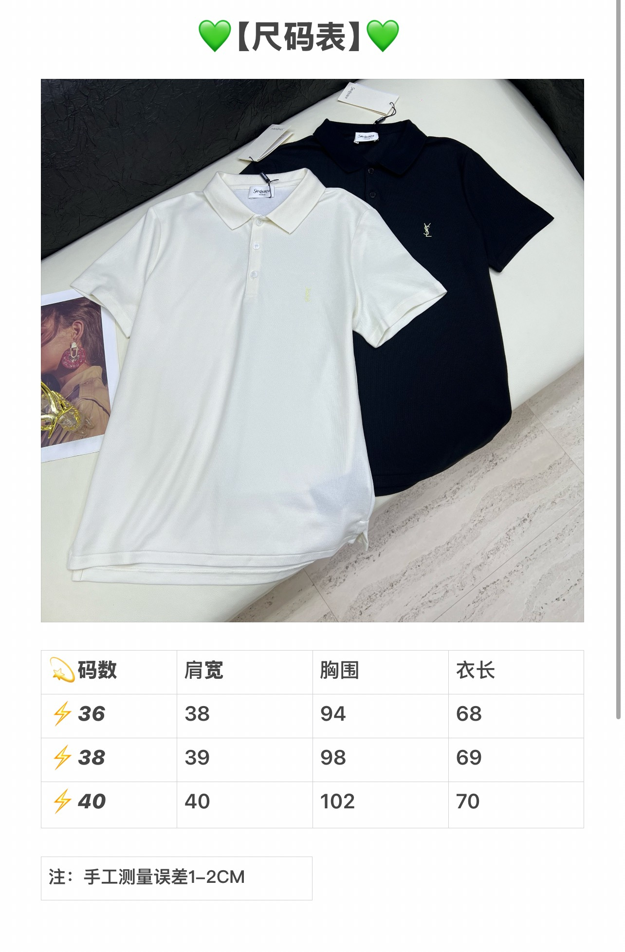 생로랑 여성 반팔 103462 Saint Laurent T Shirt