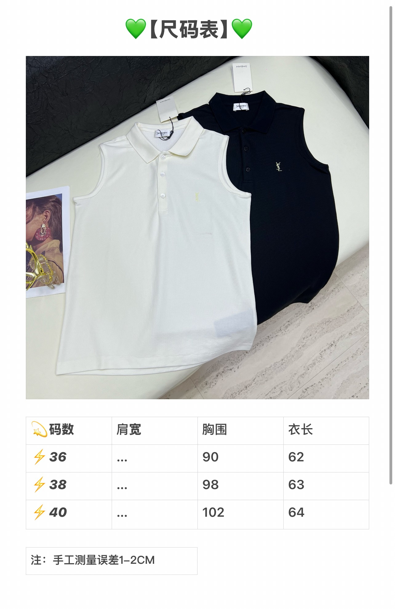생로랑 여성 반팔 103463 Saint Laurent T Shirt