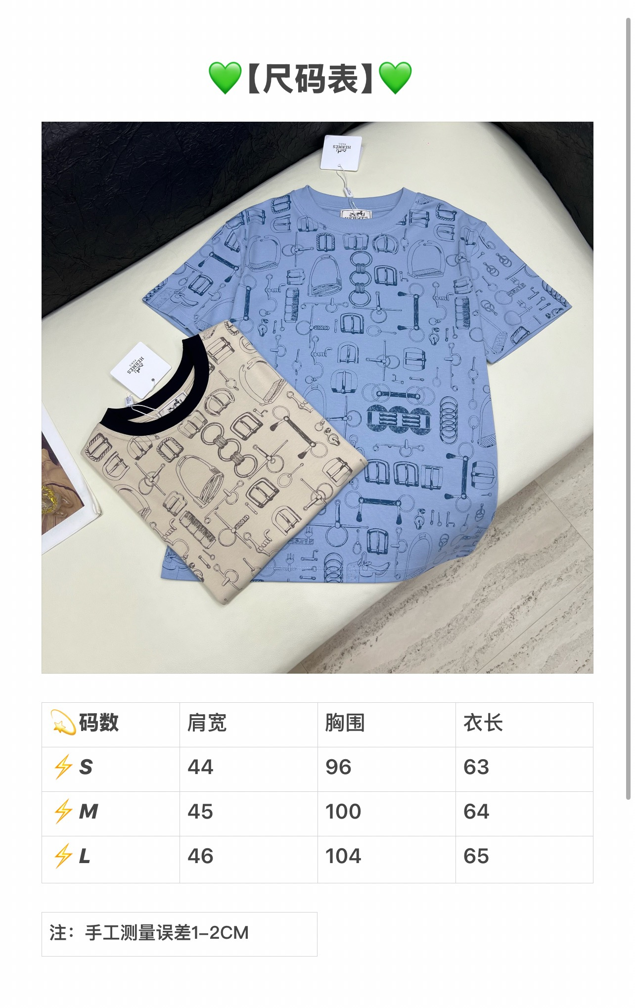 에르메스 여성 반팔 114760 Hermes T Shirt