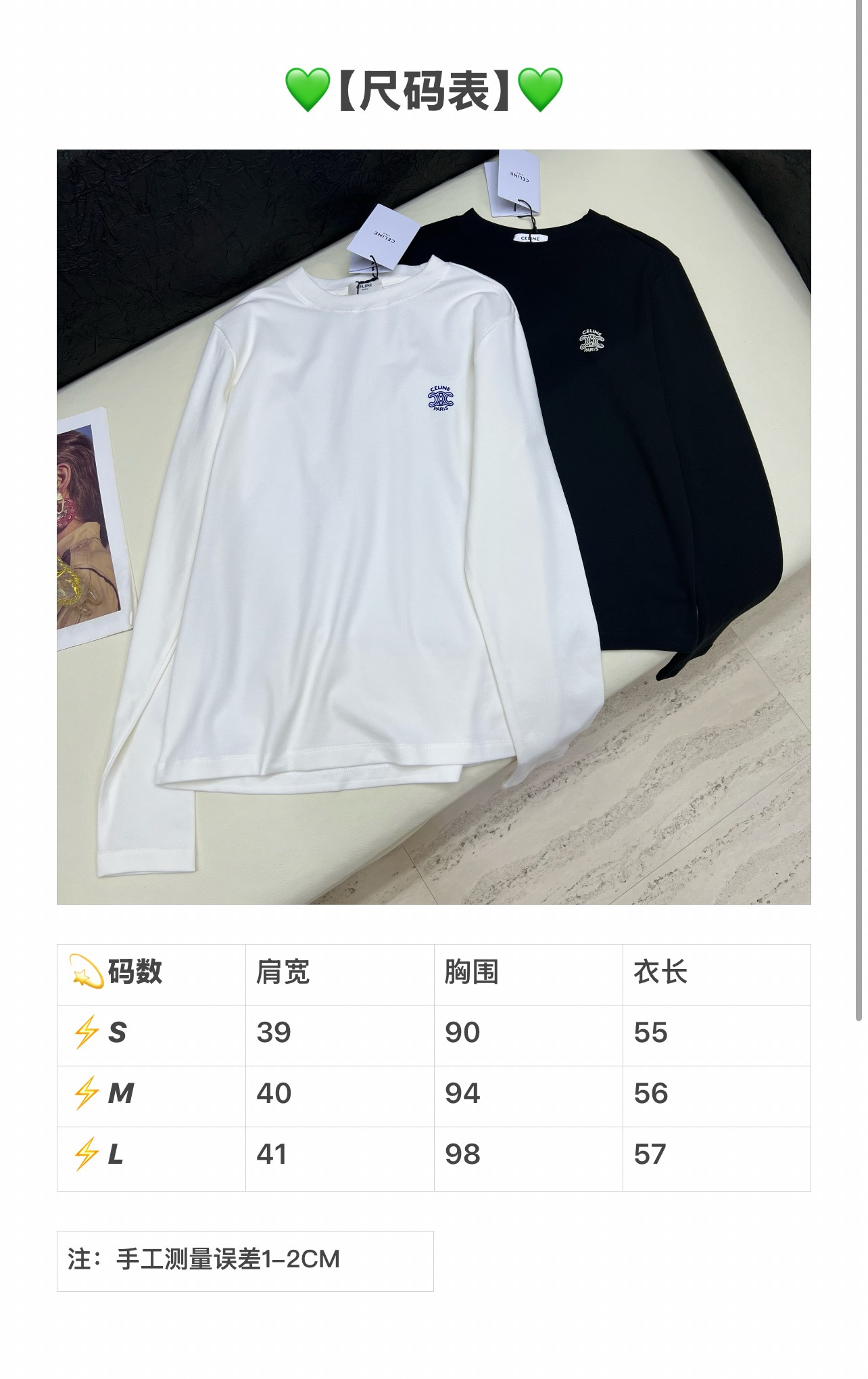 셀린느 여성 긴팔 113317 Celine Long Sleeve