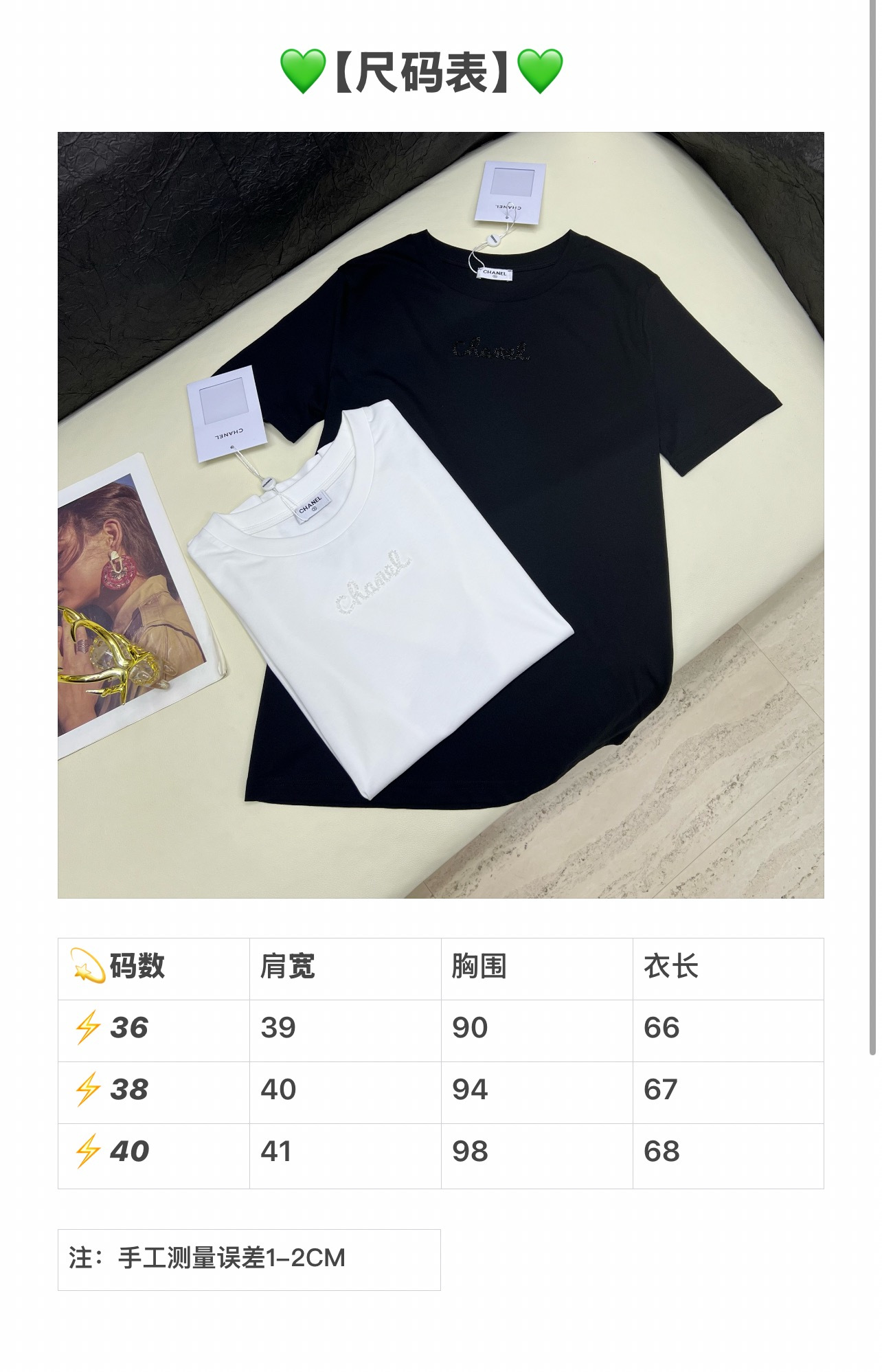 샤넬 여성 반팔 117015 Chanel T Shirt