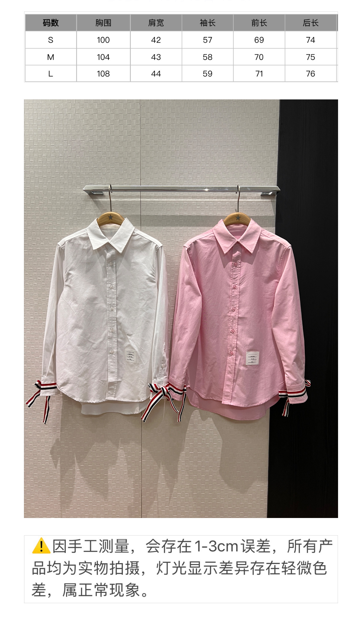 톰브라운 여성 셔츠 127833 Thom Browne Shirt 썸네일 이미지