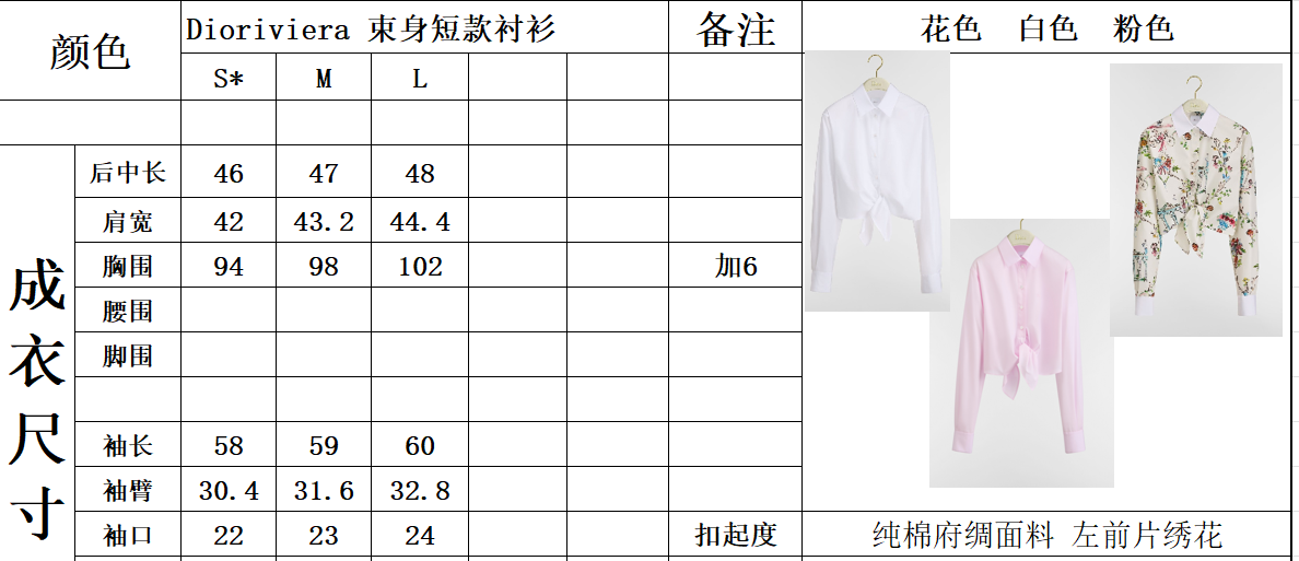 디올 여성 셔츠 127812 Dior Shirt 썸네일 이미지