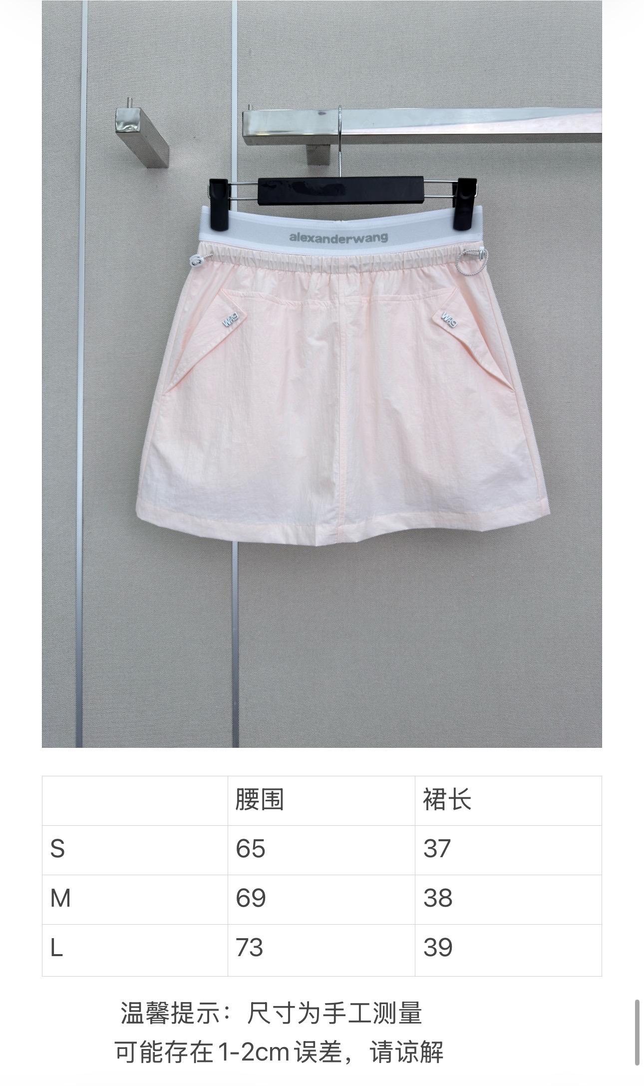 알렉산더왕 여성 스커트 126455 Alexander Wang Skirt