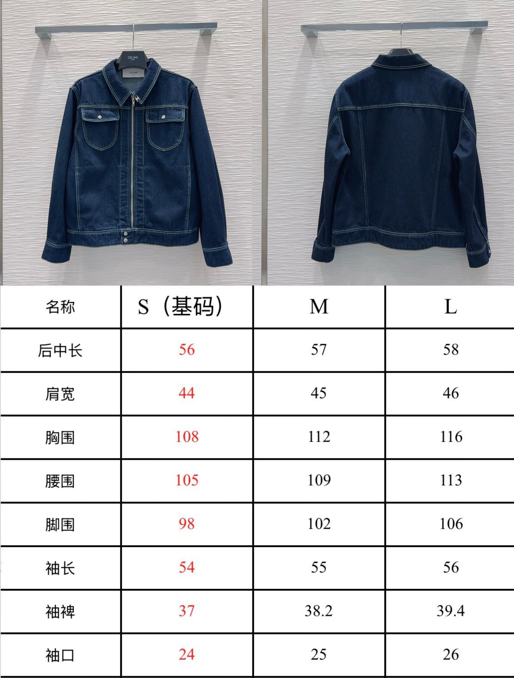 셀린느 데님 재킷 여성 자켓 137806 썸네일 이미지