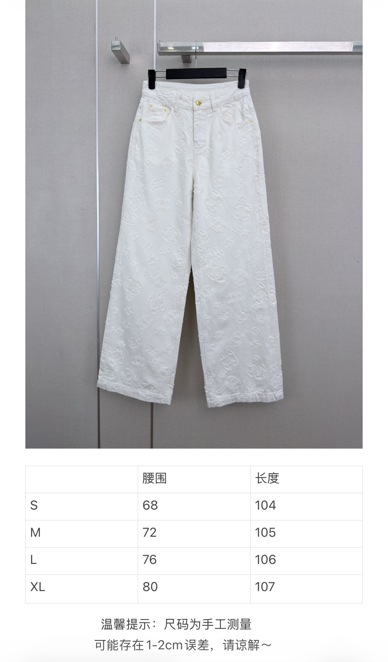 샤넬 더블 C 로고 자카드 와이드 레그 바지 상세 이미지 2