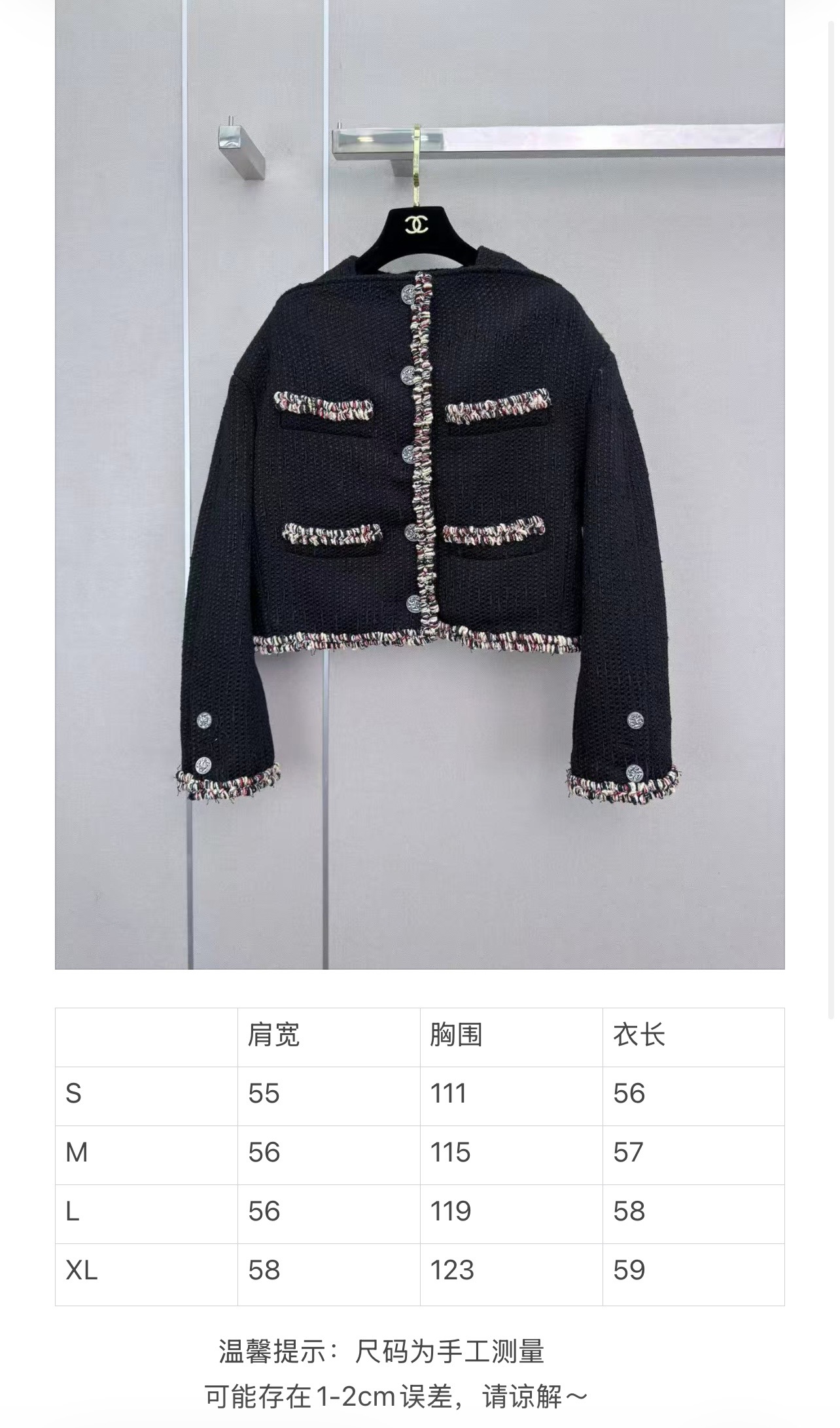 샤넬 컬러풀 트위드 프린지 여성 자켓 상세 이미지 2
